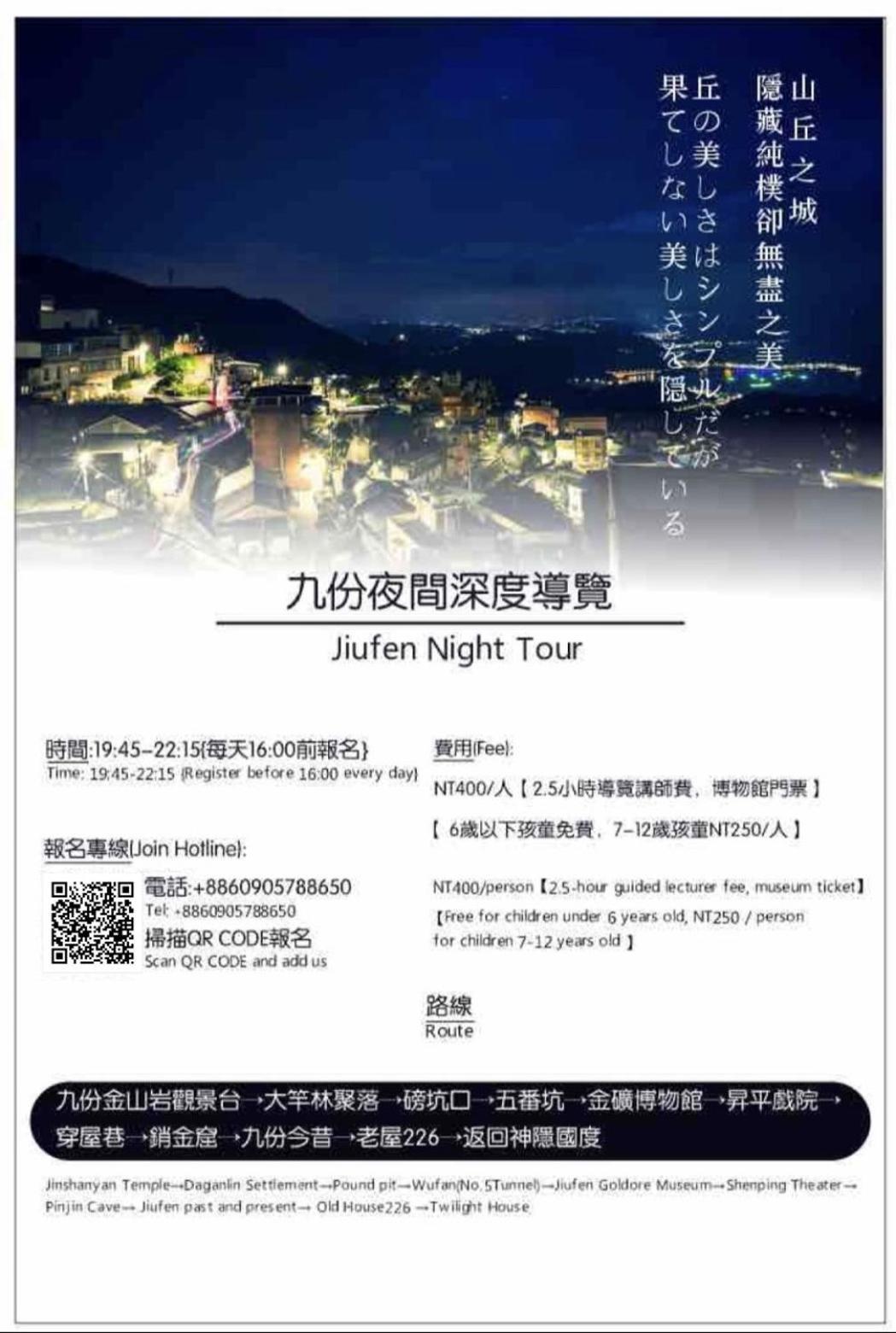 Twilight House Διαμέρισμα Jiufen Εξωτερικό φωτογραφία